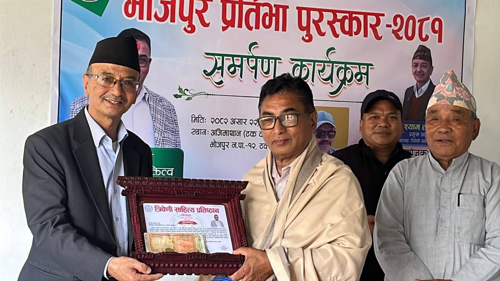 ‘भोजपुर प्रतिभा पुरस्कार’बाट शाक्य पुरस्कृत
