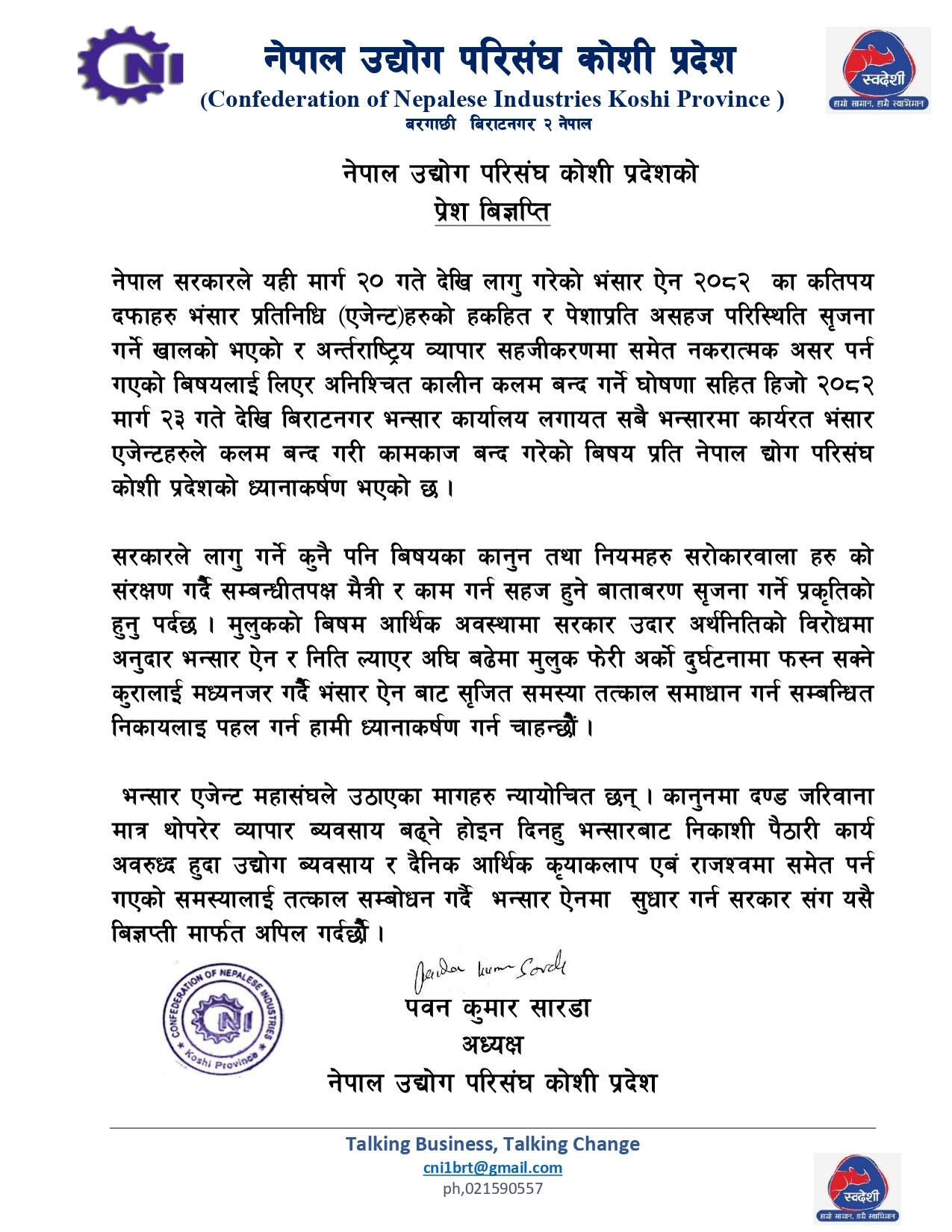 Press meet Custom Agents.docx_page-0001