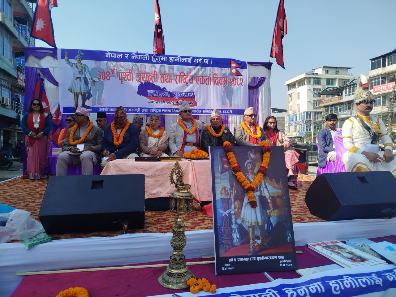 इटहरीमा भव्य रुपमा पृथ्वी जयन्ती तथा राष्ट्रिय एकता दिवस मनाइयो