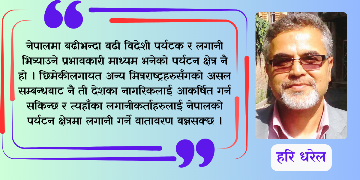 कूटनीति र पर्यटनको अन्तरसम्बन्ध