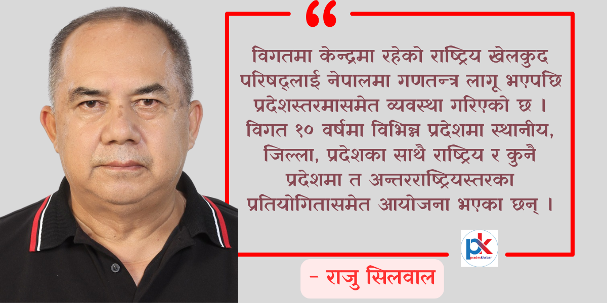 संविधान जारी भएको १० वर्षमा खेलकुदका उपलब्धि