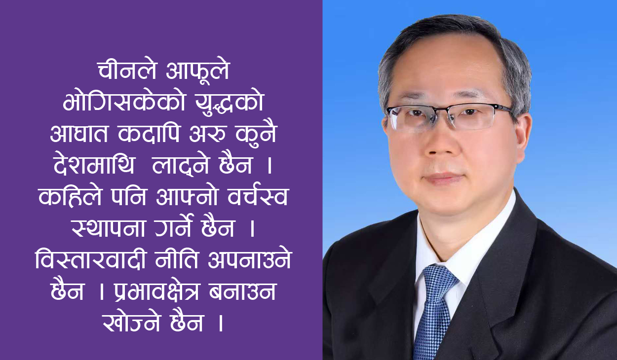 प्रतिवाद युद्ध विजयको ८० औँ वार्षिकोत्सवः शान्तिप्रतिको चीनको उत्कट अभिलाषाको अभिव्यक्ति