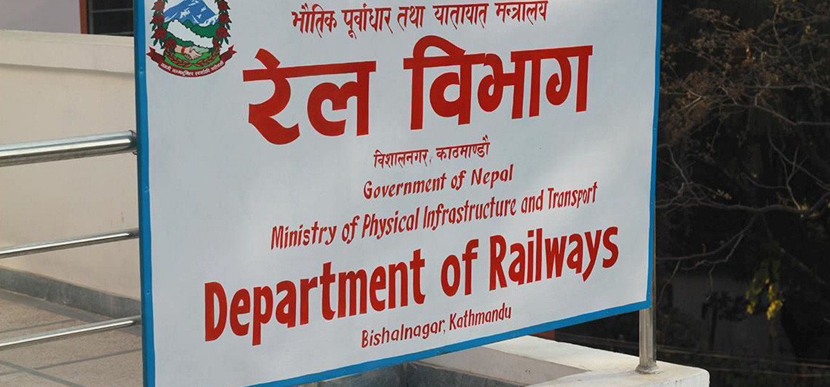रेल ल्याउने बहानामा तीन अर्ब स्वाहा :तीन वर्षको उपलब्धि शून्य