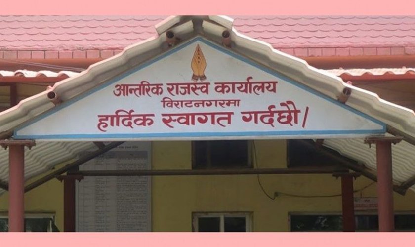नक्कली भ्याट बिल प्रकरणमा विराटनगरका व्यापारीलाई  १ अर्ब ४० करोड जरिवाना र ६ महिना कैद