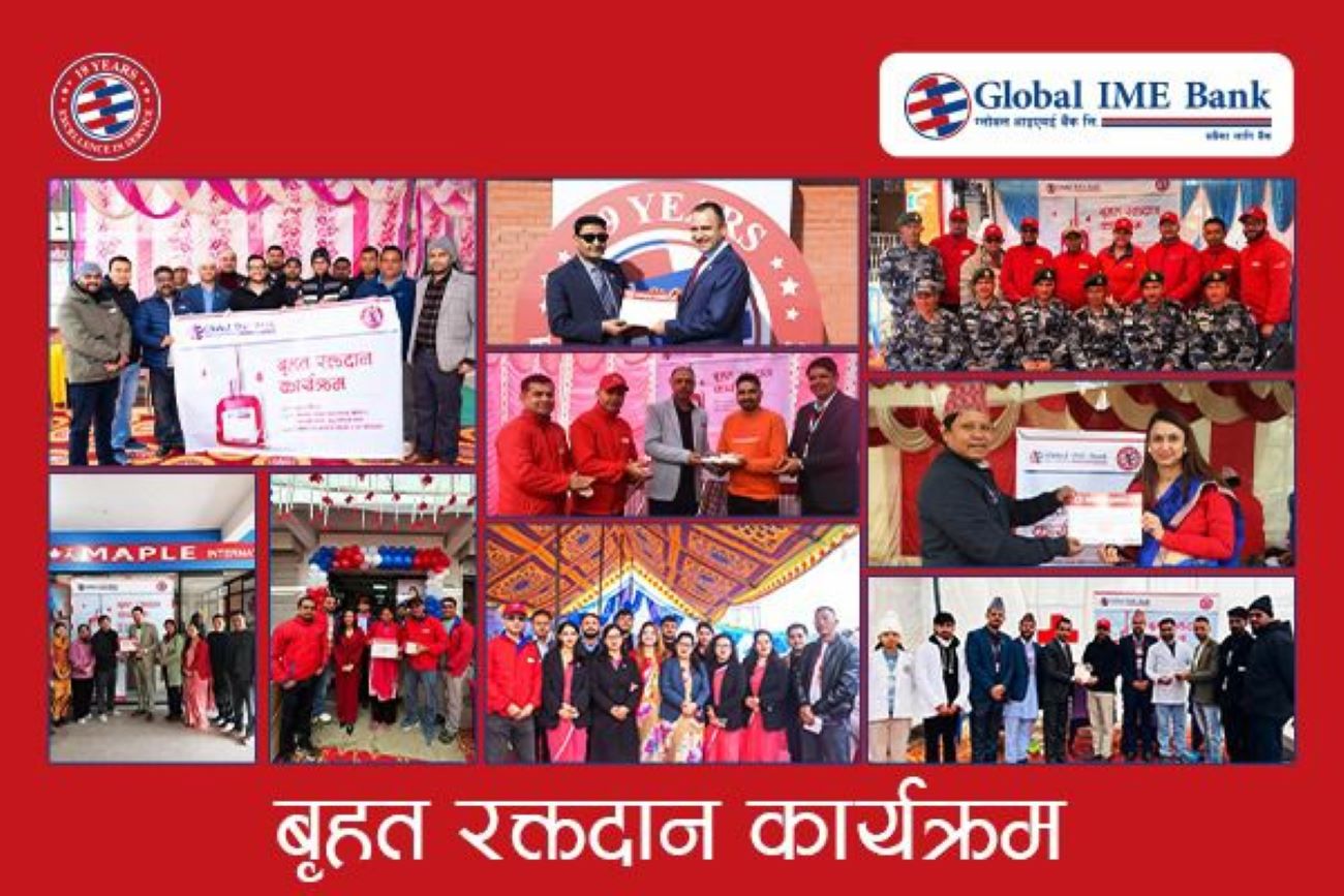 ग्लोबल आइएमई बैंकको  वार्षिकोत्सवमा सातै प्रदेशमा रक्तदान कार्यक्रम:  ५५८ जनाले गरे रक्तदान
