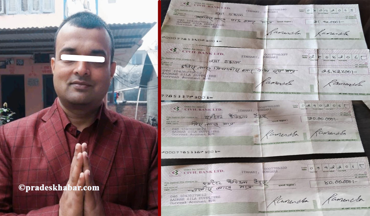 रामधुनीका रमेन्द्रको ठगी जालोमा प्रहरी नै परे, करोडौँ ठगेर एक वर्षदेखि फरार
