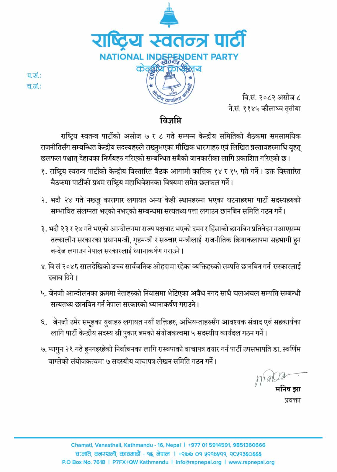 RaSwaPa