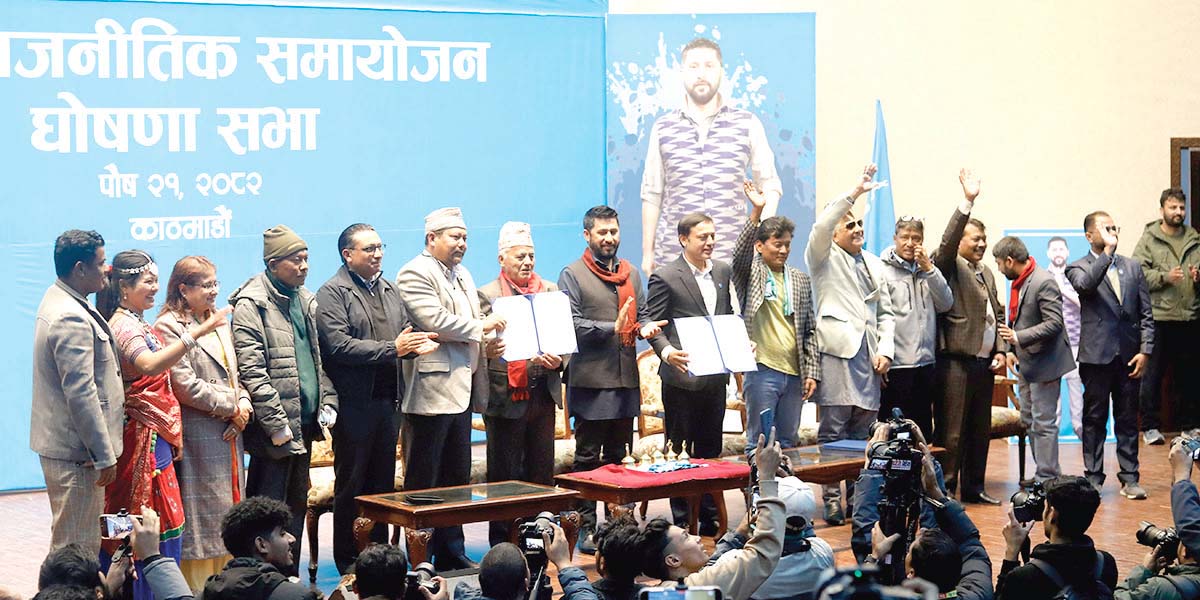 ‘२१ फागुनपछि रास्वपाको सरकार: प्रधानमन्त्री बालेन, अर्थमन्त्री स्वर्णिम’