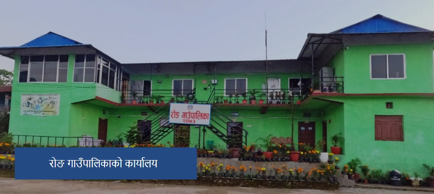 कोशीका १२९ पालिका अझै ऐनविहीन, किसानको अधिकार सुनिश्चित गर्न रोङको पहलकदमी