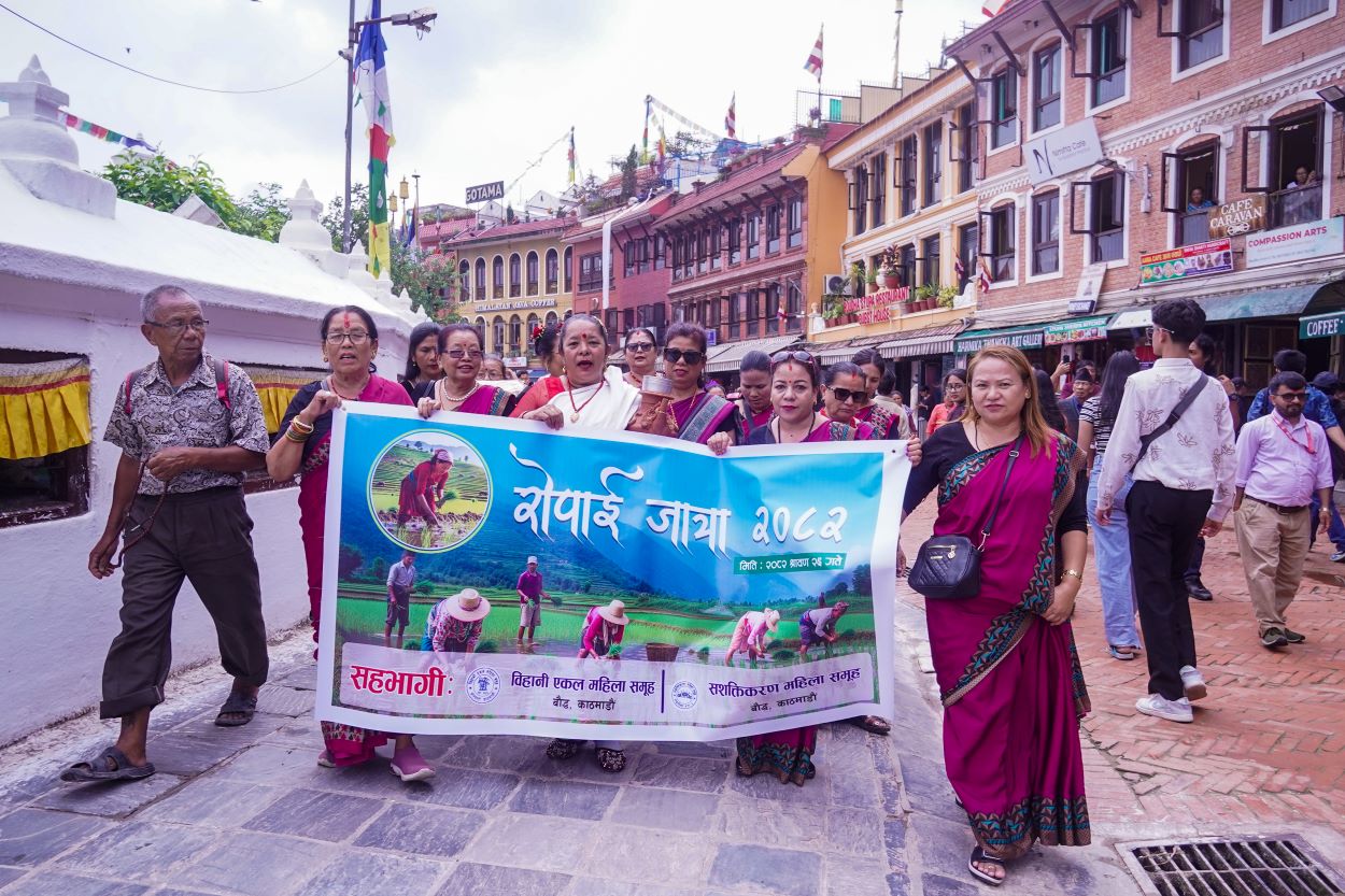 ropai jatra 