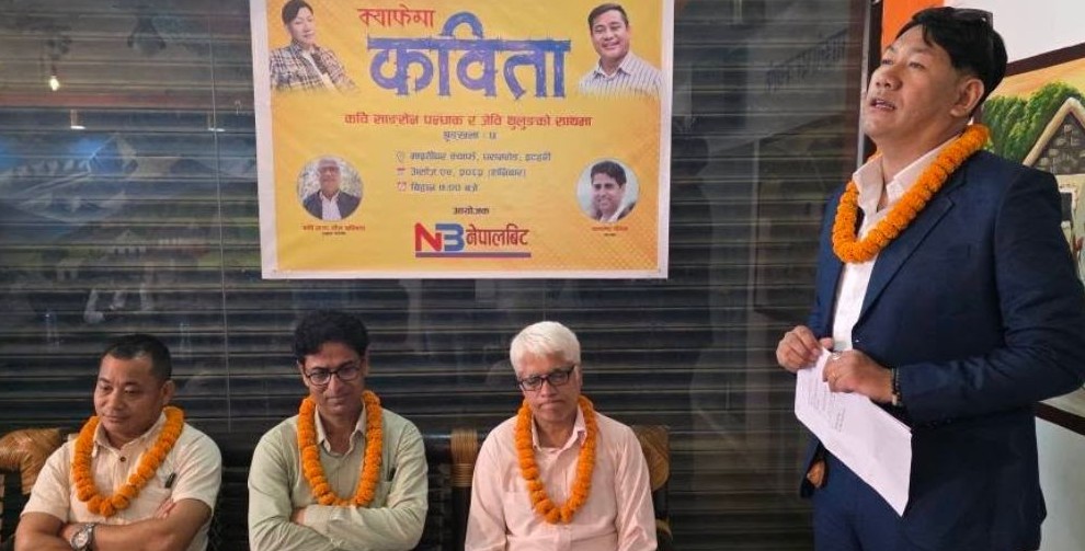 इटहरीमा ‘क्याफेमा कविता’को छैटौँ शृङ्खला