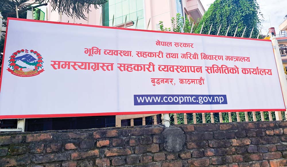 बचत फिर्ता गराउने सहकारी व्यवस्थापन समिति आफैँ ‘समस्याग्रस्त’