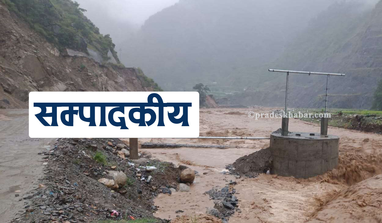विपद्को सामना गर्न सबै तहको समन्वय र तत्परता अपरिहार्य