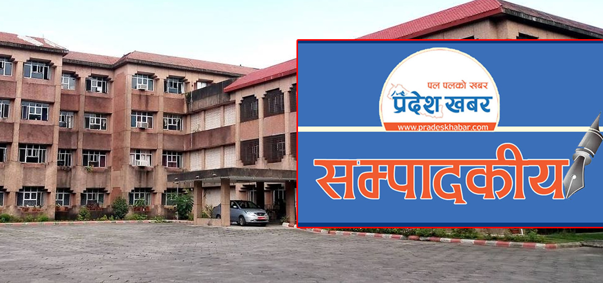 बीपी प्रतिष्ठानको प्रतिष्ठा जोगाऔं !