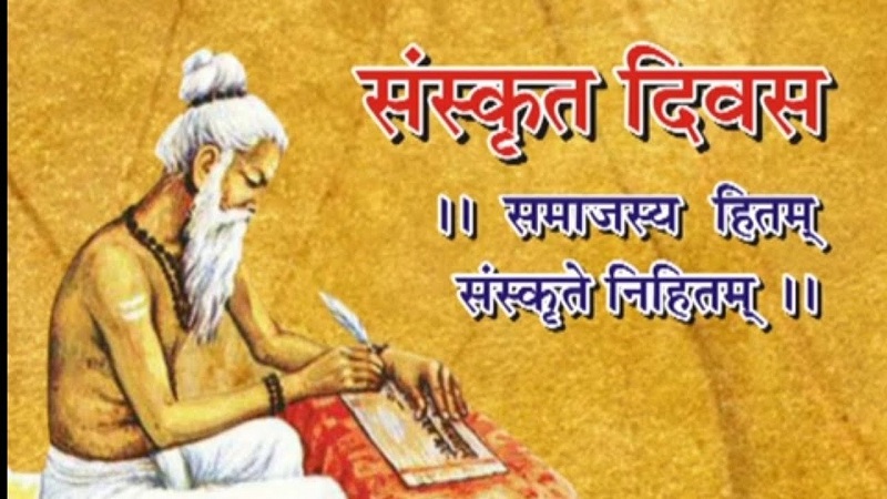 आज आठाैँ विश्व संस्कृत दिवस मनाइँदै