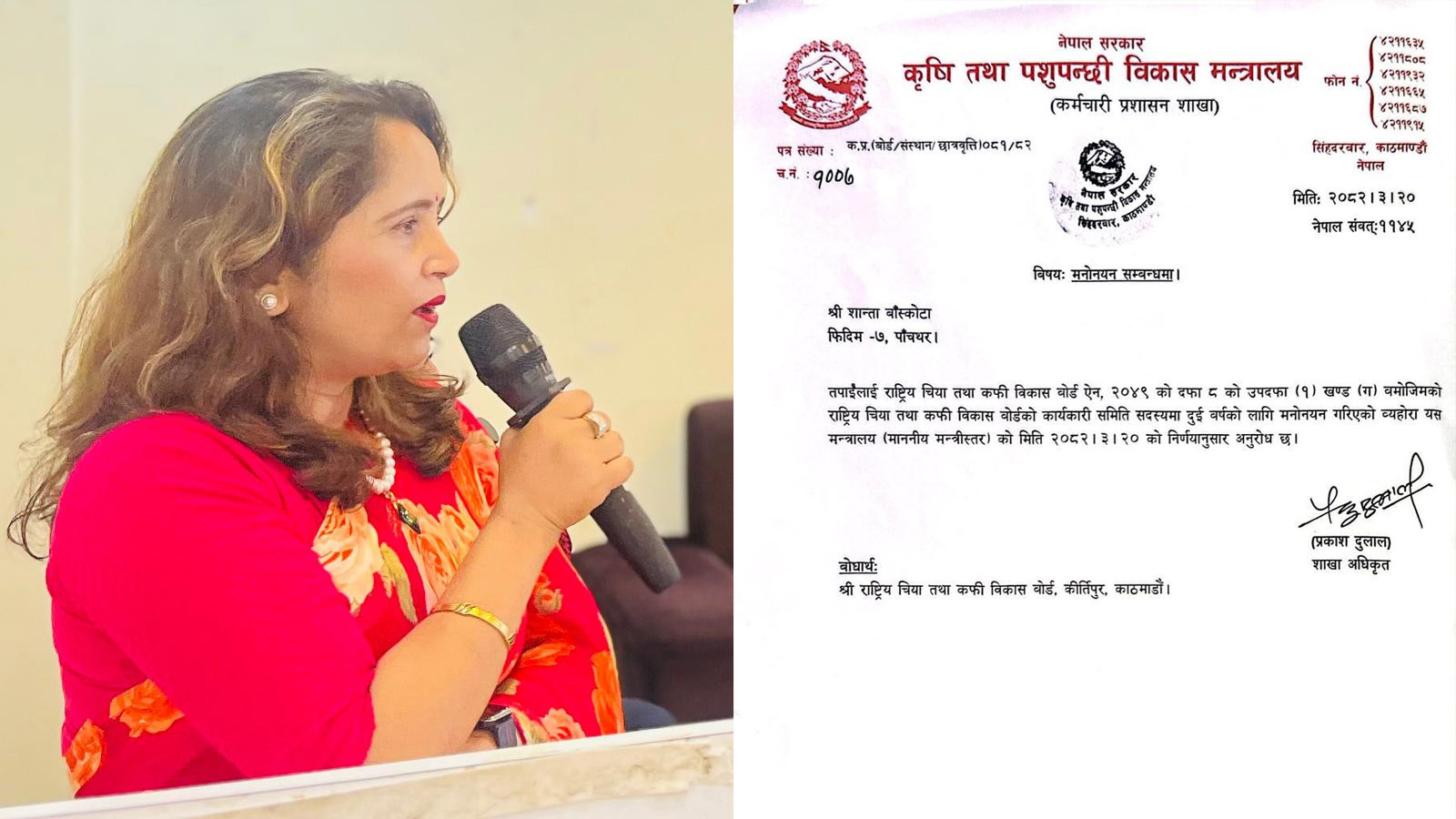 शान्ता बाँस्कोटा राष्ट्रिय चिया तथा कफी विकास बोर्डको कार्यकारी सदस्यमा मनोनित