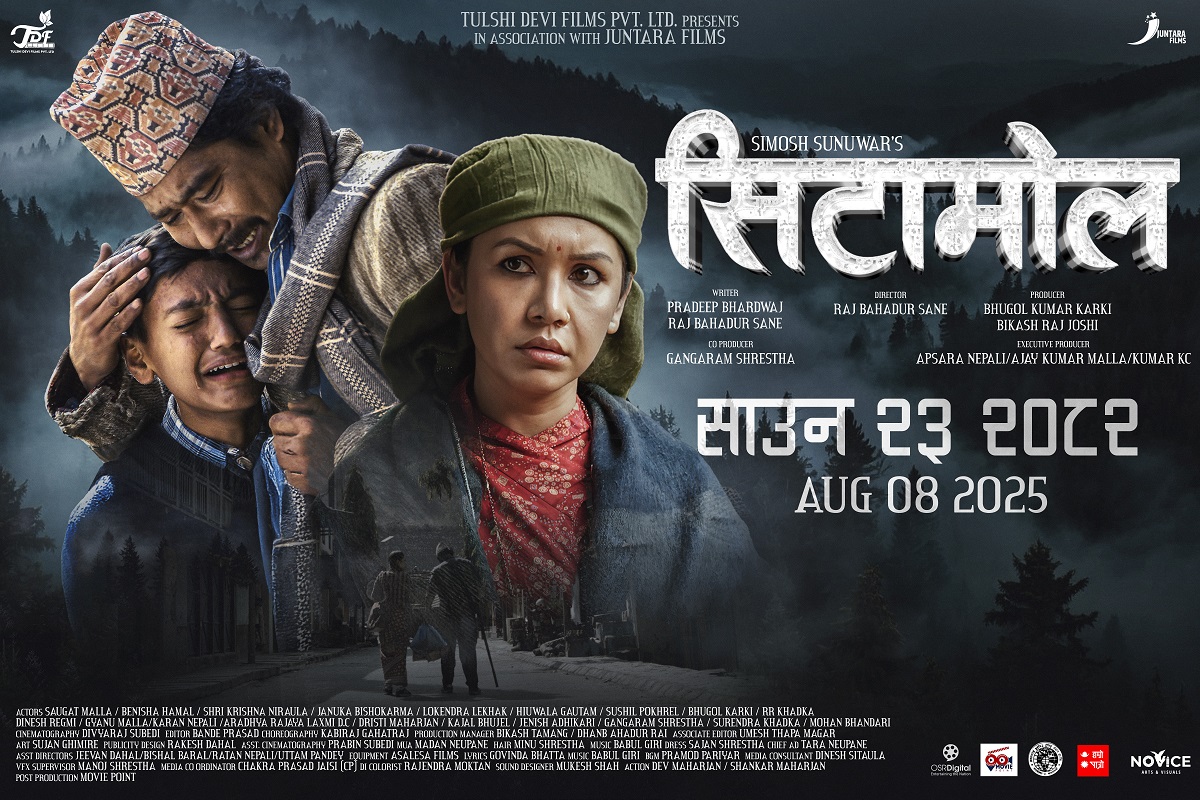 ‘सिटामोल’का तीन नयाँ पोस्टर सार्वजनिक
