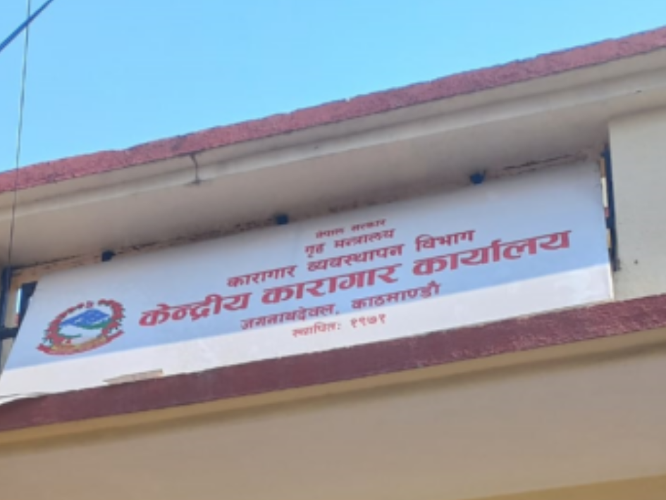 कारागारभित्रका ‘हेडमास्टर’