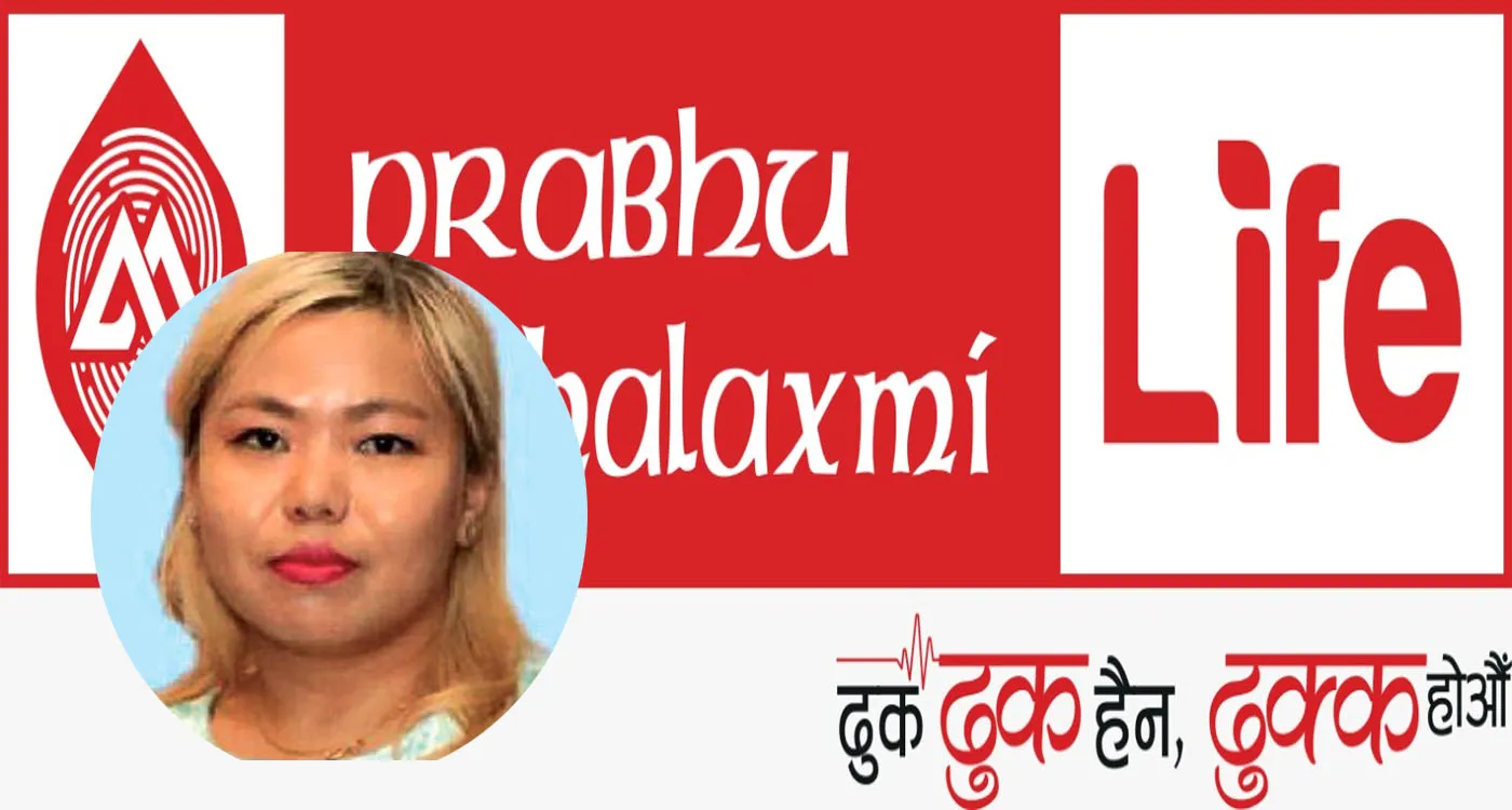 प्रभु महालक्ष्मी लाइफकी अध्यक्ष शिक्षा भट्टचनले दिइन् राजीनामा