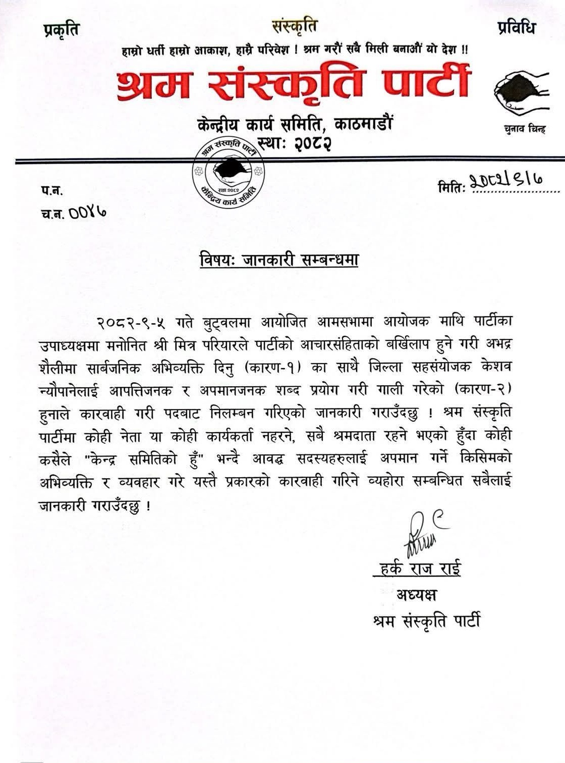 shram-mitra_oGHgaUdQws