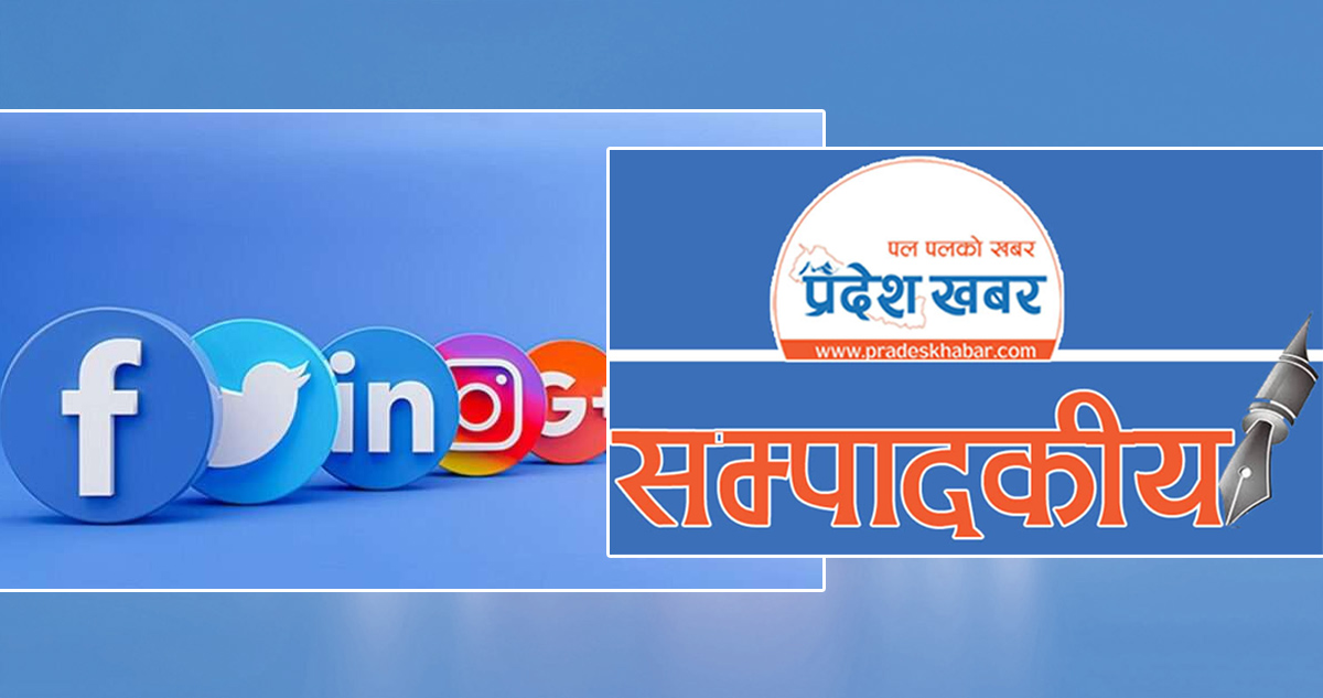 सामाजिक संञ्जालः विकल्प बन्द होइन