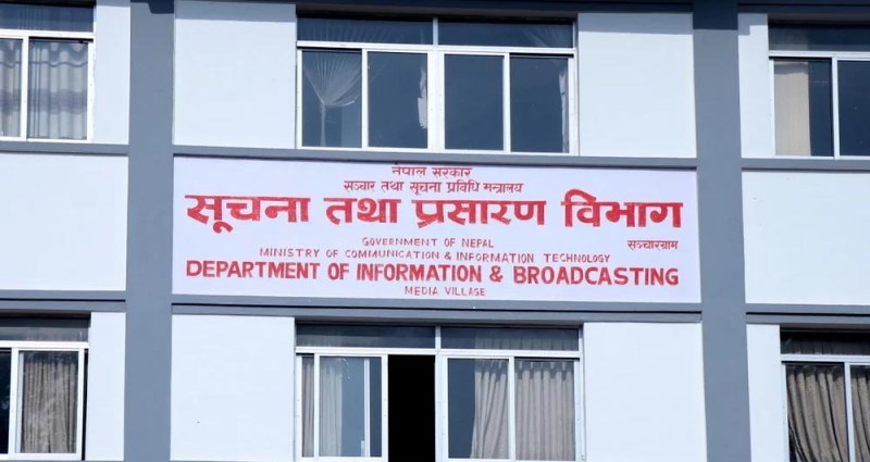 अब अनलाइन मिडिया जिल्ला प्रशासनबाट दर्ता–नवीकरण हुने, सूचना विभागको सेवा स्थगन