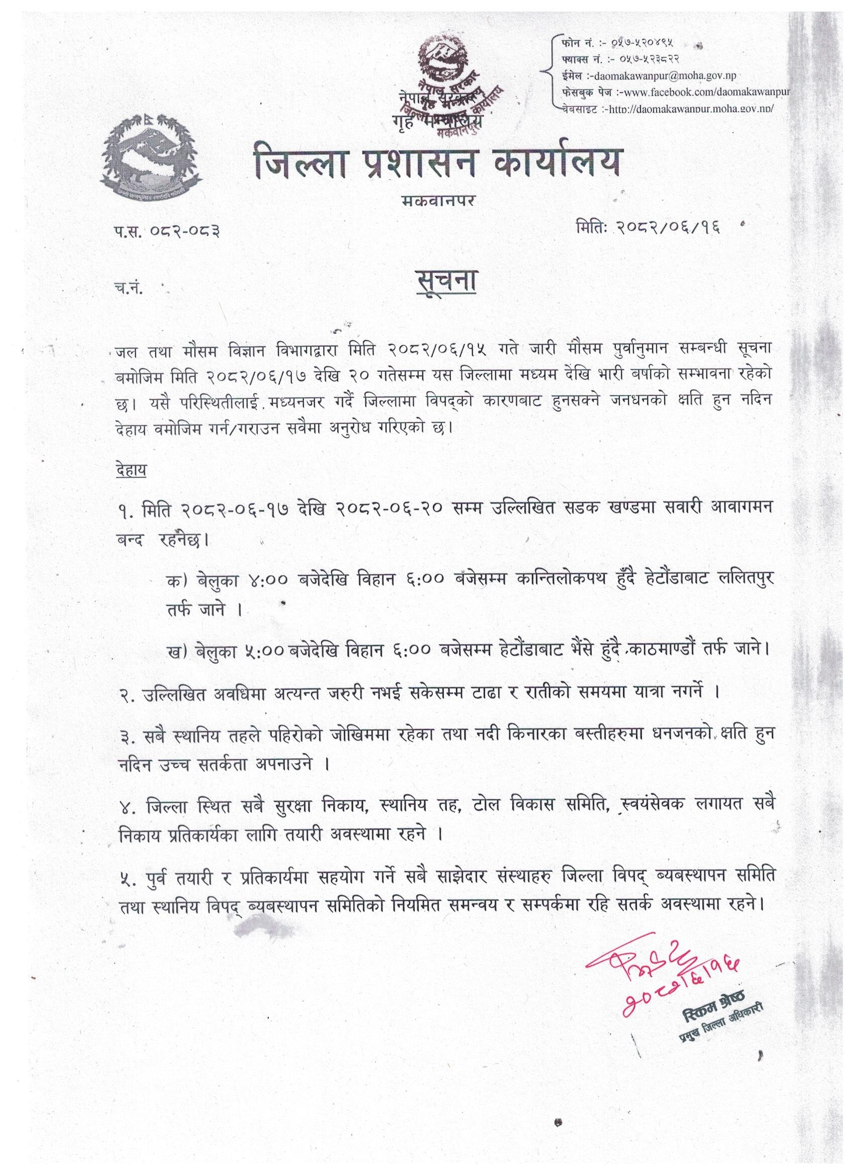 suchana
