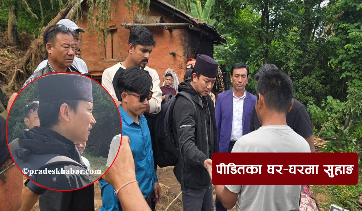 इलामका पहिरो प्रभावित क्षेत्रमा के गर्दैछन् सुहाङ नेम्वाङ ?