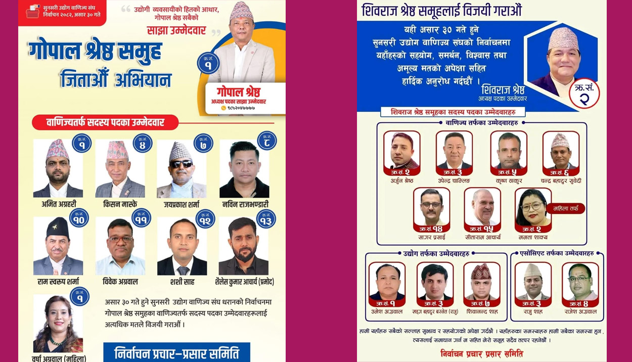 sunsari ubasang
