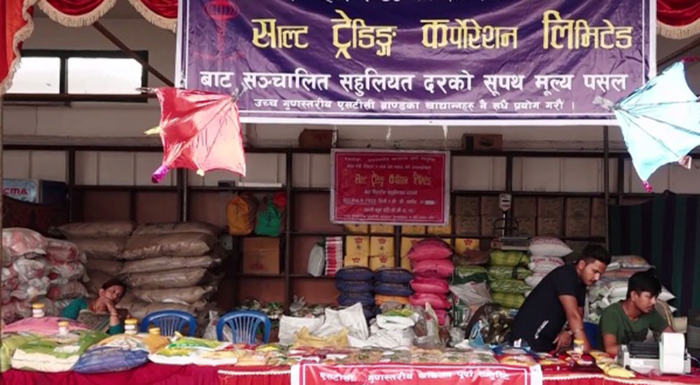 चाडबाड लक्षित सहुलियत पसल भदौ ३० गतेदेखि