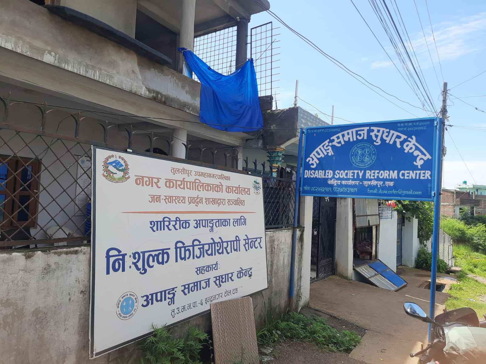 तुलसीपुर थेरापी सेन्टर आर्थिक अभावमा, ऋण खोजेर कर्मचारीको तलब