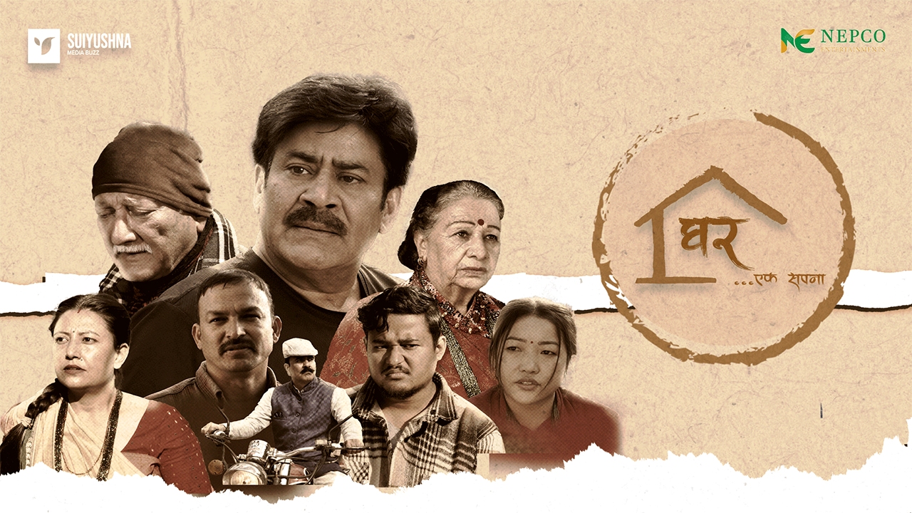 नेपाली सिरिज ‘घर…एक सपना’ डिसहोम गो ओटीटी  एपमा शुक्रबारदेखि