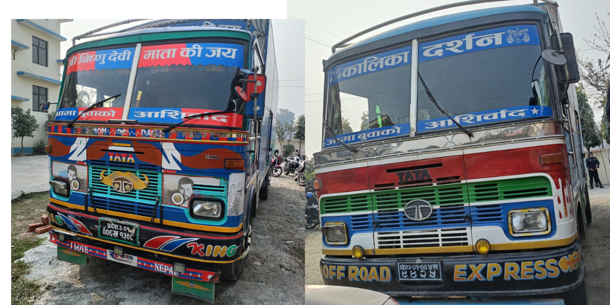 विराटनगरबाट १ करोड ८१ लाख बढी मूल्यका कपडासहित दुईवटा ट्रक प्रहरीको नियन्त्रणमा
