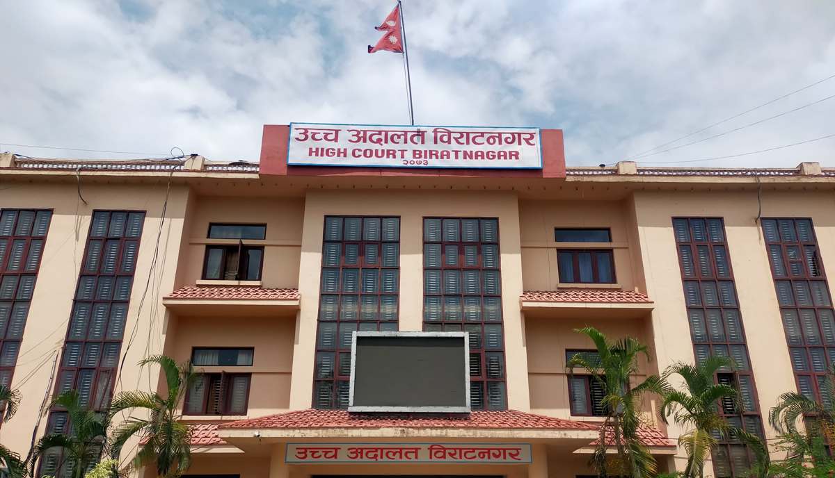उच्च अदालत विराटनगरको न्याय सम्पादन सन्तोषजनक, एक वर्षमा ६० प्रतिशत मुद्दा फछर्यौट