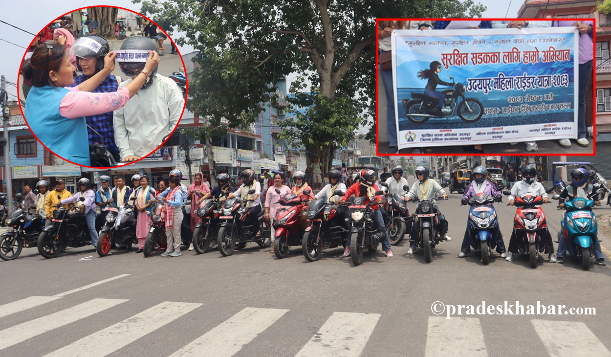 महिला राइडरद्वारा उदयपुरमा सडक सुरक्षाबारे ५० किलोमिटर सचेतनामूलक यात्रा