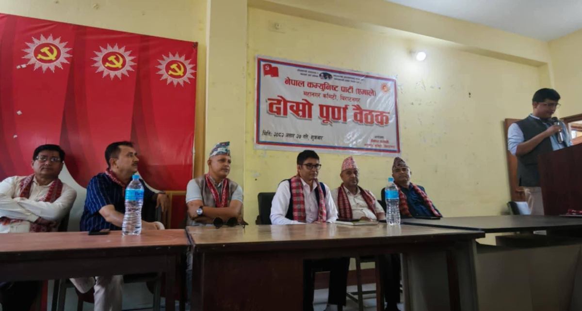 एमाले विराटनगरको दोस्रो बैठकले गर्यो संगठन सुदृढीकरणको खाका सार्वजनिक