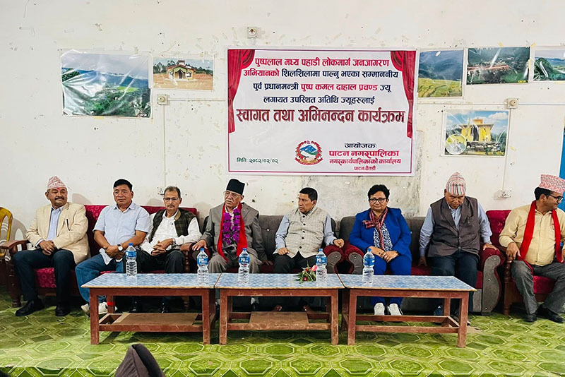 पूर्वप्रधानमन्त्री प्रचण्डलाई पाटनमा अभिनन्दन