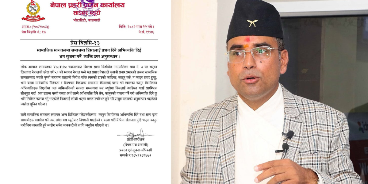 हिंसात्मक अभिव्यक्ति दिएको आरोपमा राप्रपाका उम्मेद्वार नेपालसंग सीआईवीद्वारा सोधपुछ