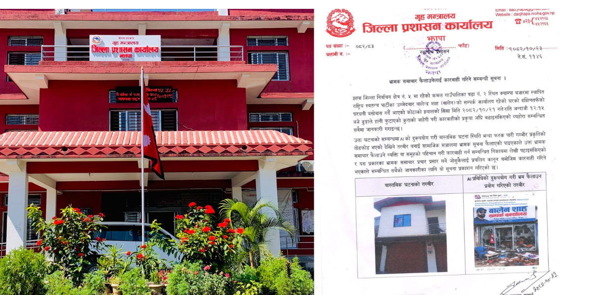 झापामा एआई प्रयोग गरी भ्रम फैलाउनेमाथि कारबाही प्रक्रिया अघि बढ्यो – सहायक प्रजिअ प्रसाई