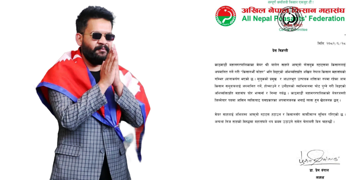 ‘किसानझैँ फोहर’ भनाइप्रति किसान महासंघको आपत्ति, बालेनलाई माफी माग्न दबाब