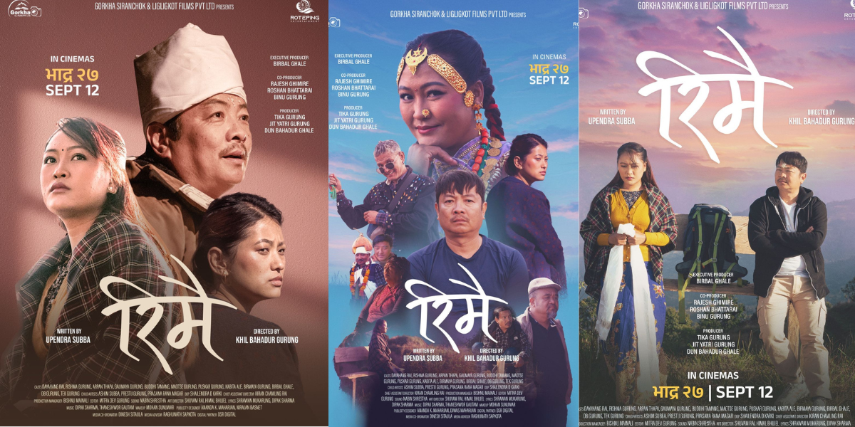 चलचित्र ‘रिमै’को फस्र्टलुक पोस्टर सार्वजनिक,भदौ २७ गतेबाट प्रदर्शन