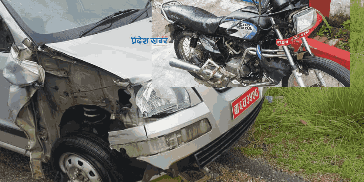रौतहटमा कारले मोटरसाइकललाई ठक्कर दिदाँ बाबु छोरीको मृत्यु