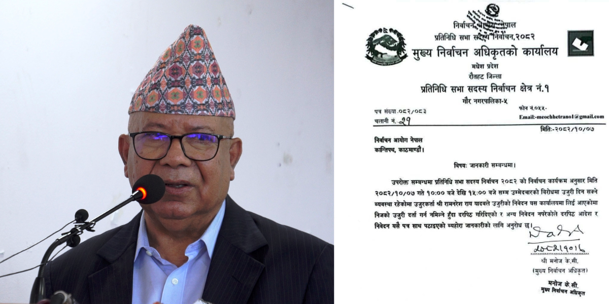 पूर्वप्रधानमन्त्री माधव नेपाल विरुद्धको उजुरी प्रमाण नपुगेको भन्दै दरपीठ