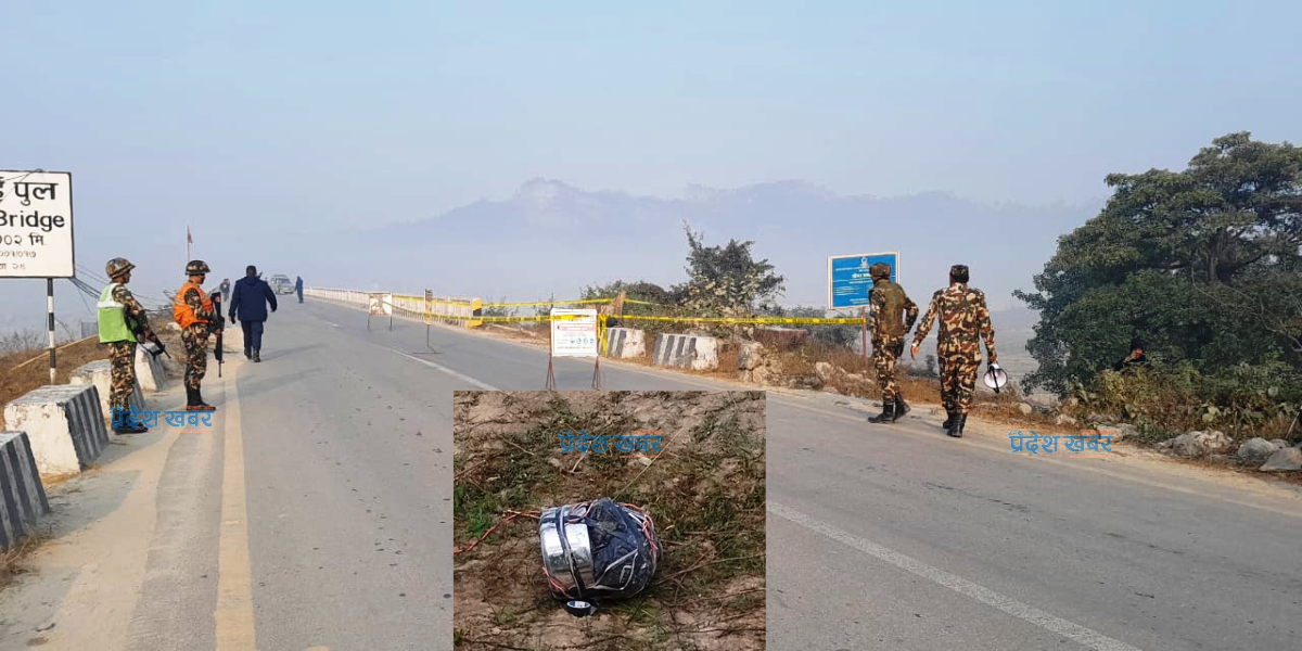 माईखोला पुल नजिक सनातन सुरक्षा सेना नेपालले बम राखेको पुष्टि