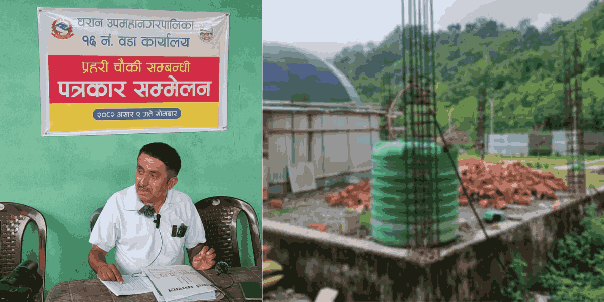 धरान १६ मा निर्माणाधीन प्रहरी चौकीबारे भ्रम फैल्याईएको भन्दै अध्यक्ष भट्टराईको खण्डन