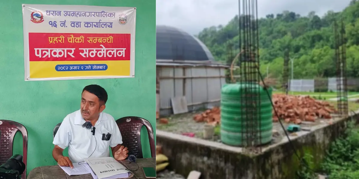 धरान १६ मा निर्माणाधीन प्रहरी चौकीबारे भ्रम फैल्याईएको भन्दै अध्यक्ष भट्टराईको खण्डन