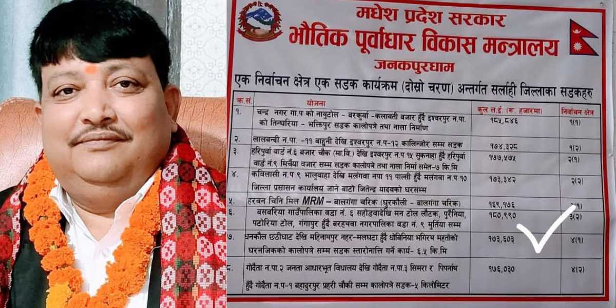 पूर्वमन्त्री वीरेन्द्र सिंहको पहलमा महिनाथपुर नहर हुँदै धोबिनियासम्म कालोपत्रे सडक बन्ने