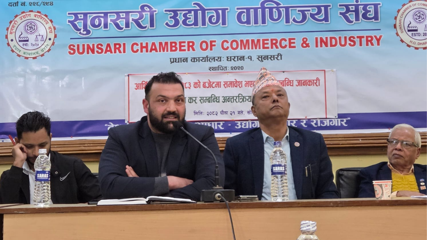 धरानबाट कोशीको अर्थतन्त्र मजबुत बनाउँदै सुनसरी उद्योग वाणिज्य सङ्घ