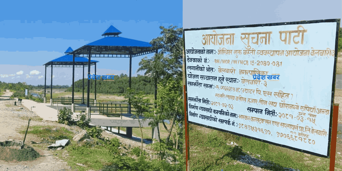 बेलबारीमा बस्ती बचाउने बजेटले बनाइयो घाट : शीर्षक एउटा, खर्च अर्कैमा