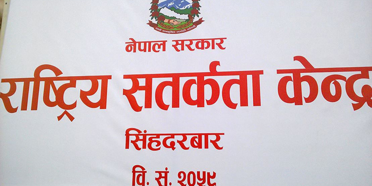 सम्पत्ति विवरण बुझाउने म्याद सकिँदा ६८ हजार ४८८ कर्मचारीले बुझाए विवरण